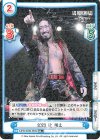  NJPW/003B-065S RR+ 2023 辻 陽太 