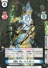 NJPW/003B-068SP SP 2023 グレート-O-カーン（サイン入り）