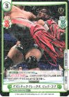  NJPW/003B-070S RR+ アスレチックプレックス ジェフ・コブ 