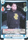  NJPW/003B-071S C+ リングへの歩み ジェフ・コブ 
