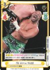 NJPW/003B-072 RR TOA Bottom HENARE