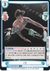 NJPW/003B-073 R TJP 