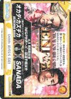 NJPW/003B-076S Re+ SAKURA GENESIS 2023
