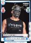 Archive of Cold Skull SANADA