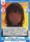  PON/001B-003 RR 大切な新しい場所 なしこ 