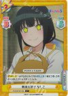  PON/001B-013S C+ 刺身大好き なしこ 