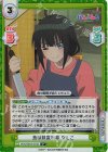  PON/001B-015S C+ 魚は鮮度が命 なしこ 