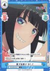  PON/001B-017 C 墨で落書き なしこ 