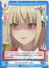  PON/001B-026 R アイコンタクト ぱい 