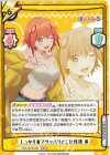  PON/001B-036 RRR しっかり者でサッパリとした性格 泉（箔押し入り） 