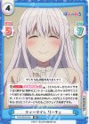  PON/001B-055 RR ティータイム リーチェ 