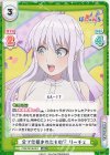 PON/001B-057 RR 全て仕組まれたもの？ リーチェ 