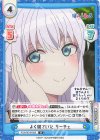  PON/001B-059 R よく寝ていた リーチェ 