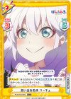  PON/001B-064 C 思い出の場所 リーチェ 
