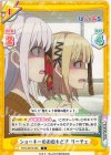  PON/001B-065 C ショーキーのお面もどき リーチェ 