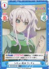  PON/001B-066 C シチュー担当 リーチェ 