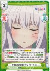  PON/001B-067 C かわいいいたずら リーチェ 