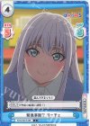  PON/001B-068 C 緊急事態？ リーチェ 