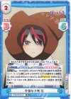  PON/001B-071 RR 不穏な予感 跳 