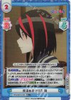  PON/001B-074S RR+ 席決めのやり方 跳 