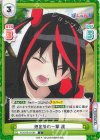  PON/001B-084 C 想定外の一撃 跳 