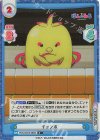  PON/001B-086S R+ チョンボ 