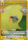  PON/001B-088S C+ 痩せこけてフラフラ チョンボ 