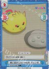  PON/001B-089S C+ 喉に詰まらないか心配 チョンボ 