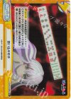  PON/001B-098S Re+ 誘い込みの手 