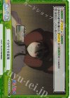  PON/001B-100S Re+ イカサマの証拠 