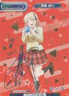  PON/001B-P002PP PP 河東 ぱい（サイン入り） 