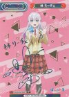  PON/001B-P004PP PP 林 リーチェ（サイン入り） 