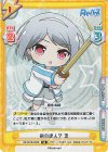  RE/001B-033S SR 剣の達人？ 雪 