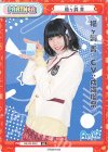RE/PR-0027 PR 猫ヶ洞 青