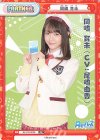 RE/PR-0029 PR 岡崎 育未