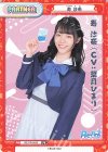 RE/PR-0035 PR 寿 沙希