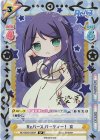 RE/002B-029SP SP Reバースパーティー！ 京(サイン入り)