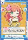  RE/002B-085 R 奔放パッション カンナ 