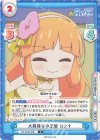 RE/002B-086 C 大袈裟な小芝居 カンナ 