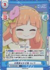 RE/002B-086S C+ 大袈裟な小芝居 カンナ 