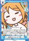 RE/PR-0104 PR お泊りしちゃった 千春