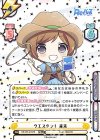 RE/PR-0107S PR+ ウエスタン！ 育未（箔押し入り）（オーバーフレーム仕様）