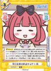 RE/PR-0111 PR 早口言葉の解読するやつ 梢 