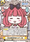  RE/PR-0111S PR+ 早口言葉の解読するやつ 梢（箔押し入り）（オーバーフレーム仕様） 