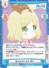  RE/001E-006 FS 後ろが気になる 周子 