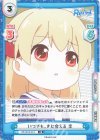  RE/001E-014 FS いつでも、また会える 圭 