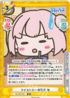  RE/002E-002 SS マイストローの敗北 有 