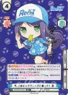RE/002E-015SP SP 今、このビッグウェーブに乗って！ 京（サイン入り）