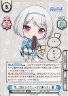 RE/002E-017SP SP 今、このビッグウェーブに乗って！ 雪（サイン入り）