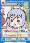 RE/003E-008 SS 努力の方向が全力で間違ってるやつ 青